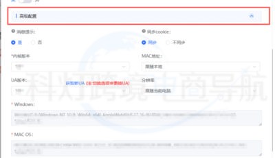 新建店铺配置界面