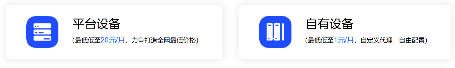 火豹浏览器价格