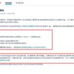 亚马逊更新参考价格新规