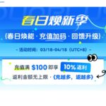 DuoPlus云手机春日焕新季