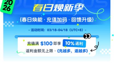 DuoPlus云手机春日焕新季