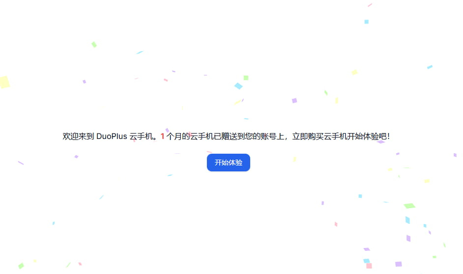 DuoPlus云手机