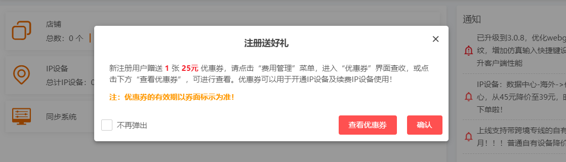 火豹浏览器优惠券