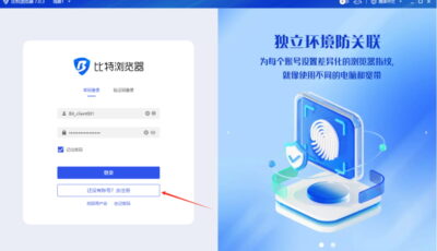 比特浏览器注册