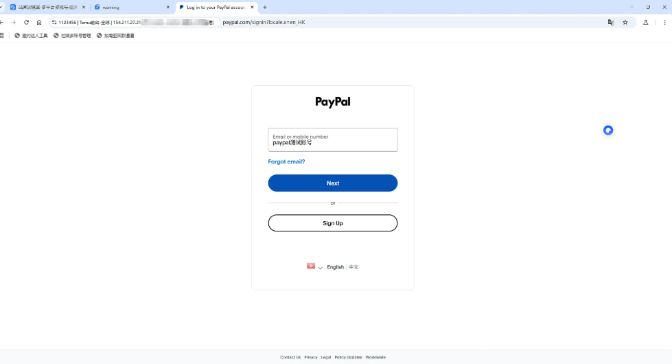 PayPal登录界面