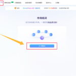 卖家穿海市场拓词功能