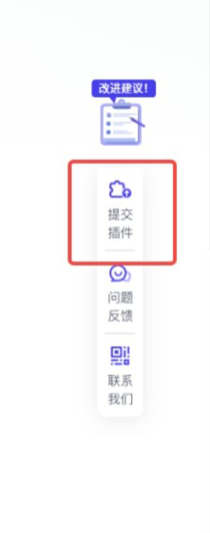 重新启动平台设备账号