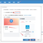 速卖通（AliExpress）店铺授权