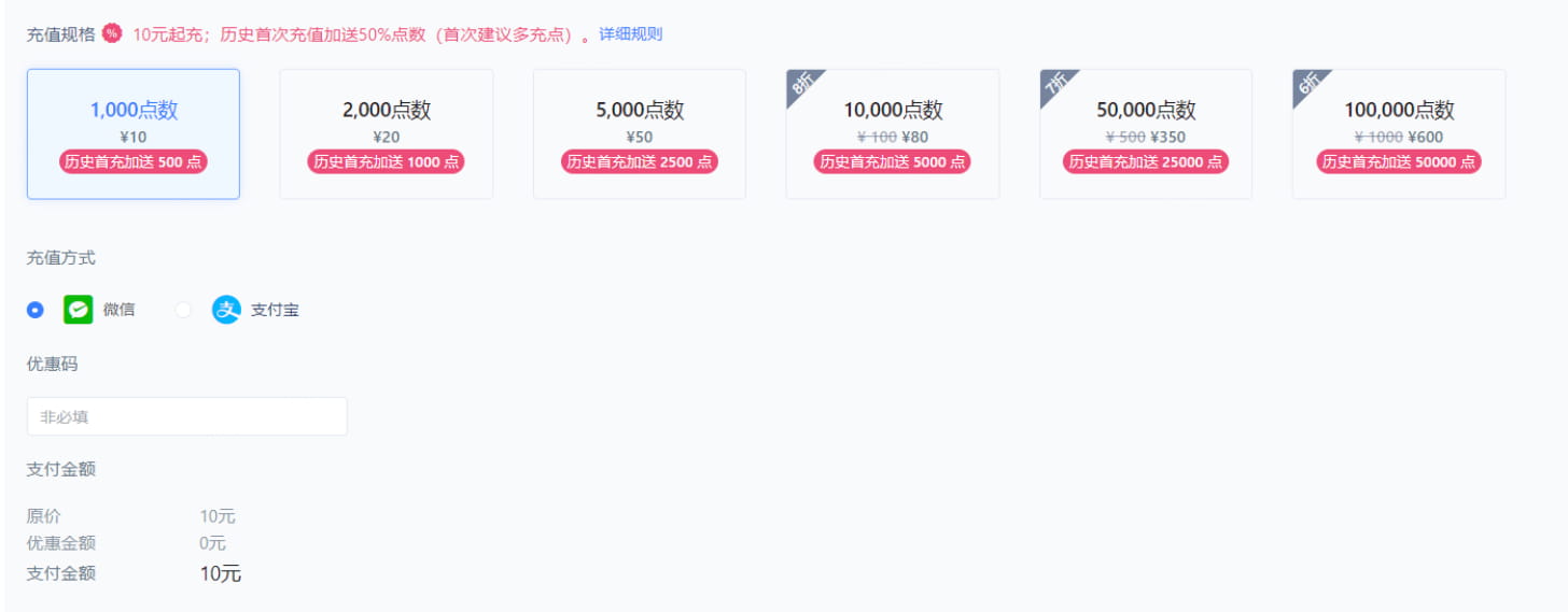 增购子账号