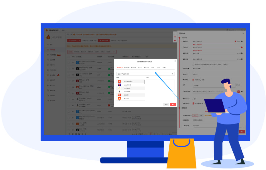 多平台店铺安全运营