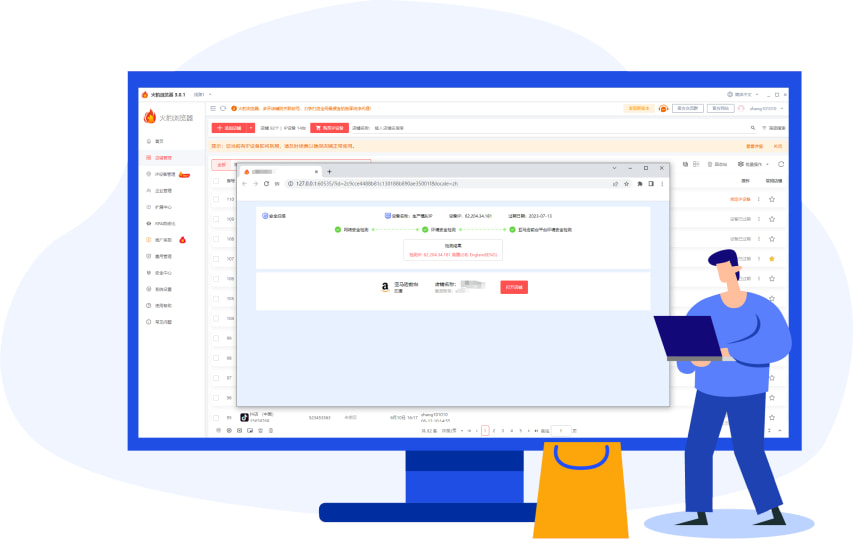 账号密码安全保护