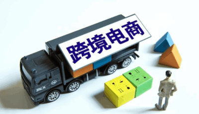 中东跨境电商平台