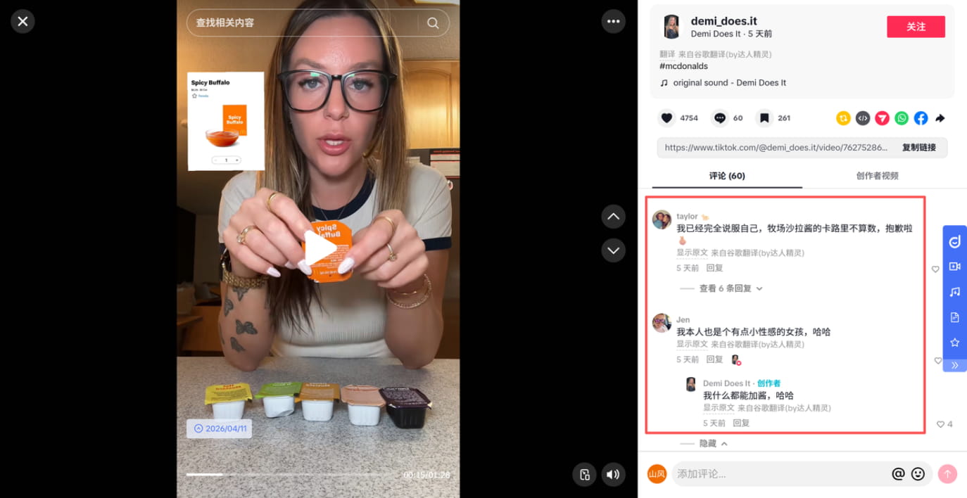 评论区一键翻译