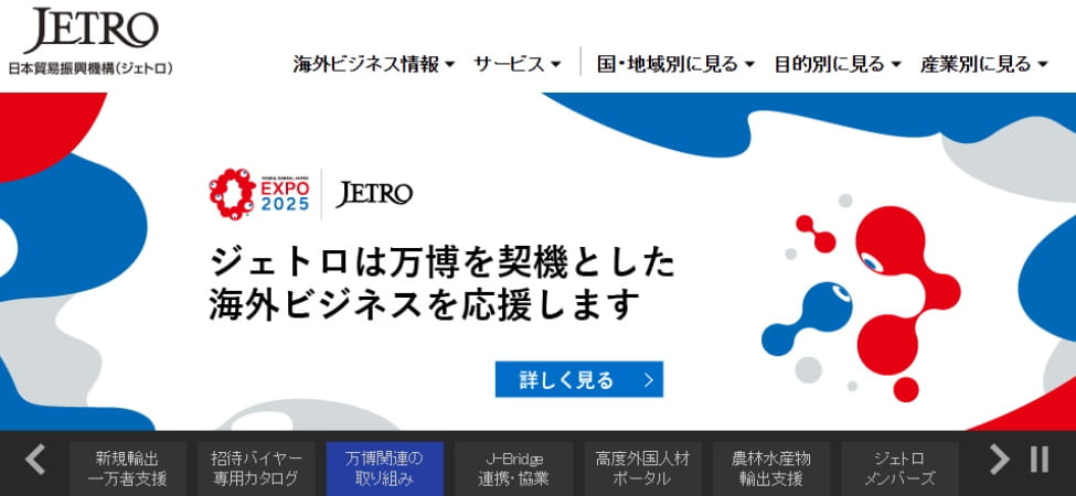 JETRO