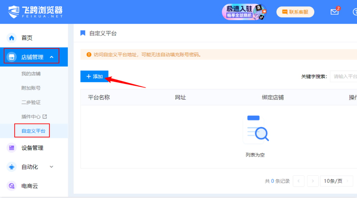 创建页面