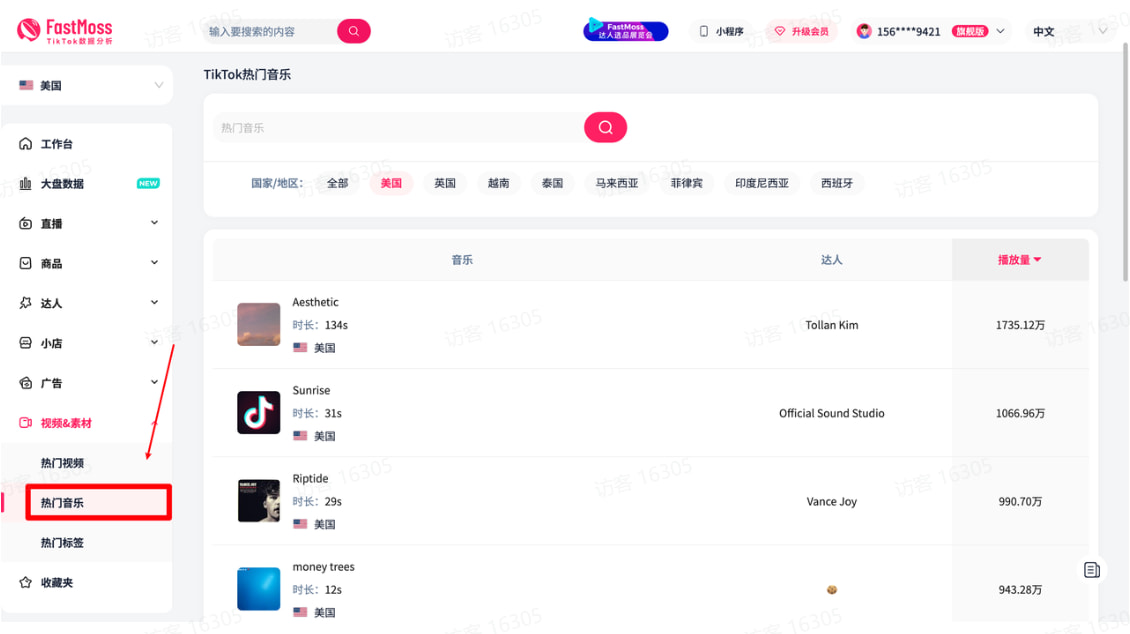 热门音乐素材