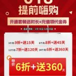 比特浏览器618提前嗨购特价
