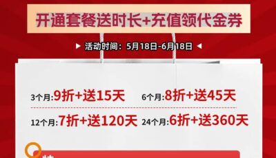 比特浏览器618提前嗨购特价