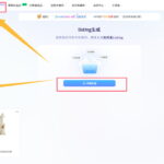 卖家穿海AI Listing生成详细步骤