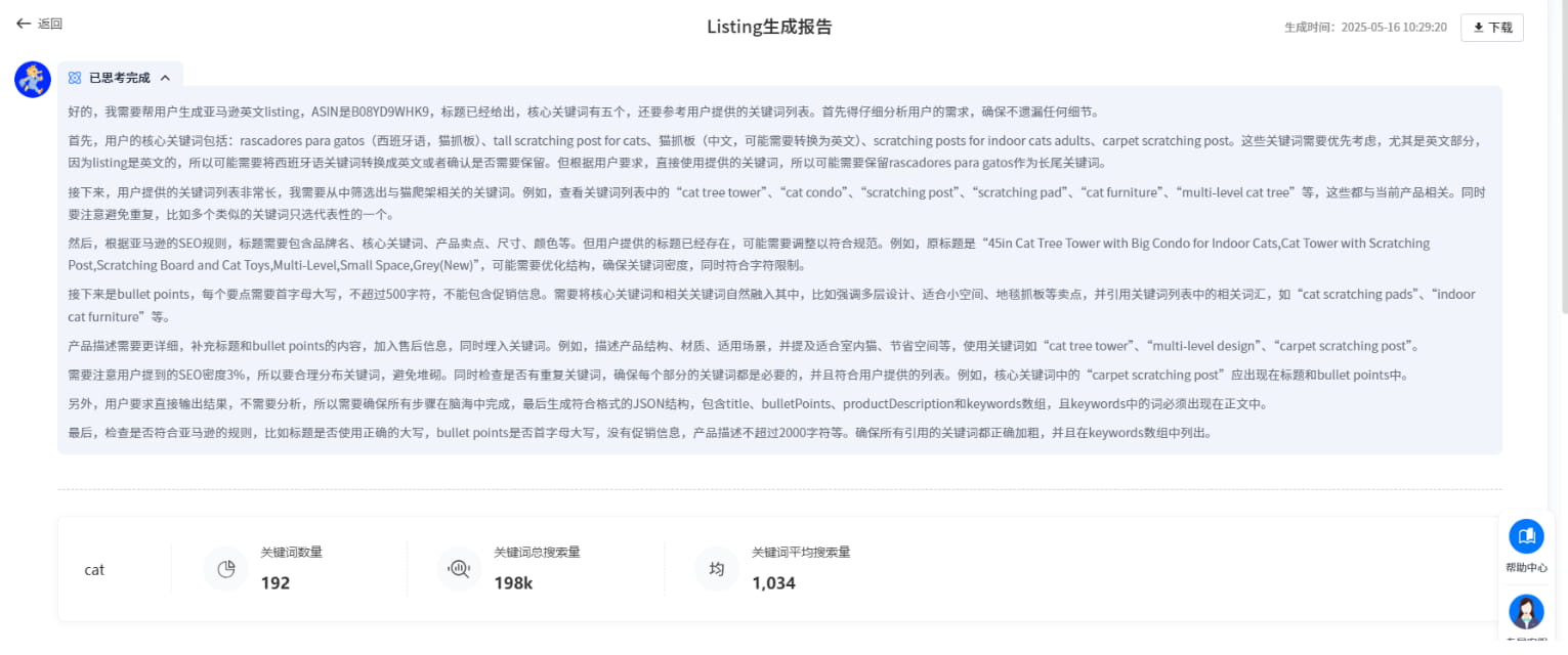 我的词库