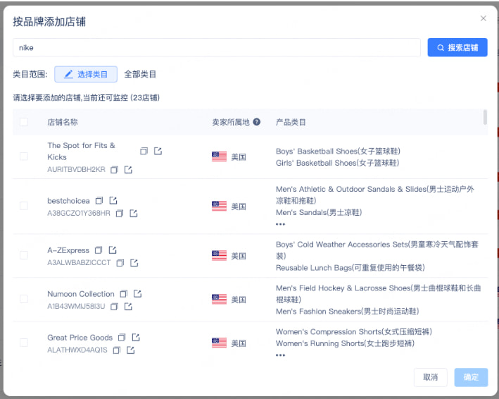 店铺仅支持精准匹配