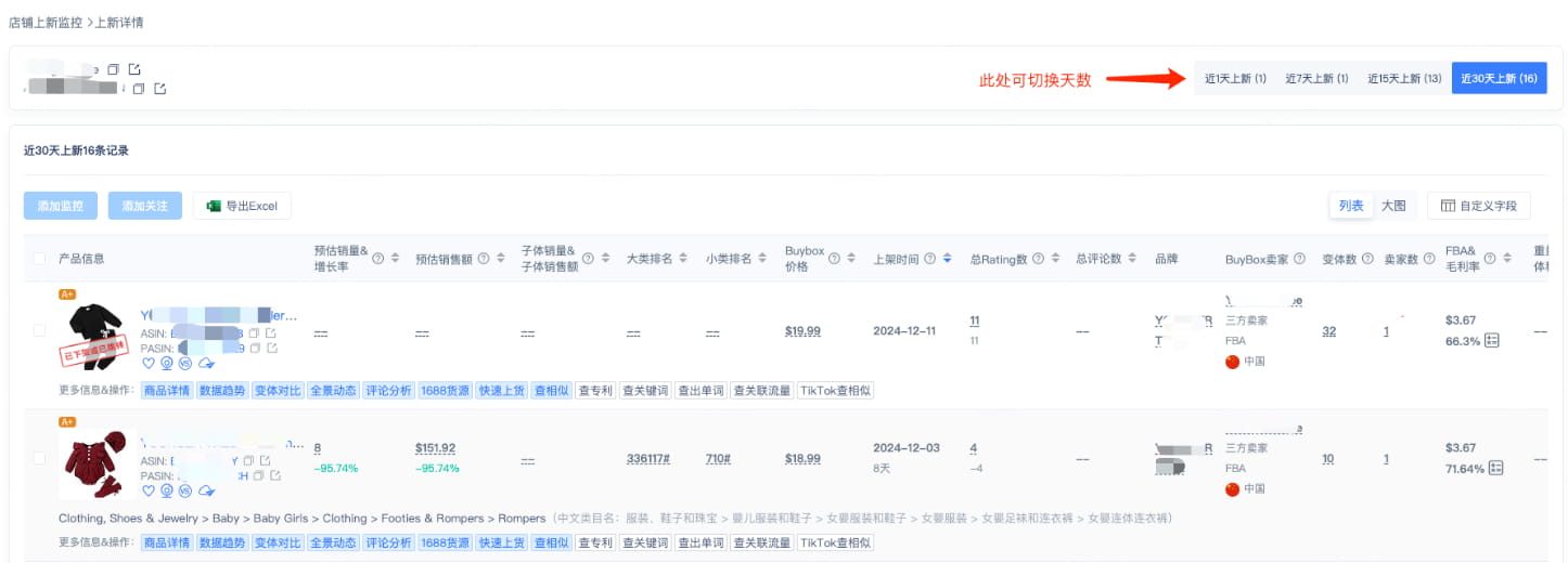 查看具体新品