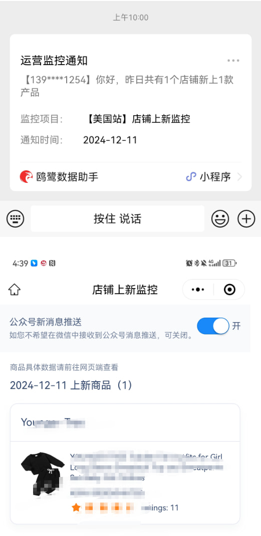 公众号上新通知