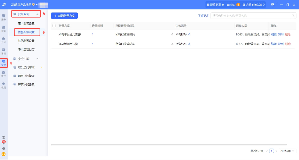 设置入口