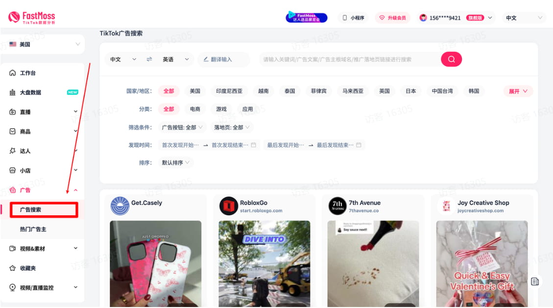 查看热门广告素材