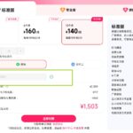 年付享7折优惠