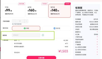 年付享7折优惠