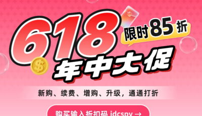 Sif关键词618大促