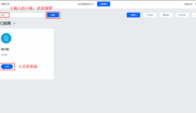 店小秘ERP