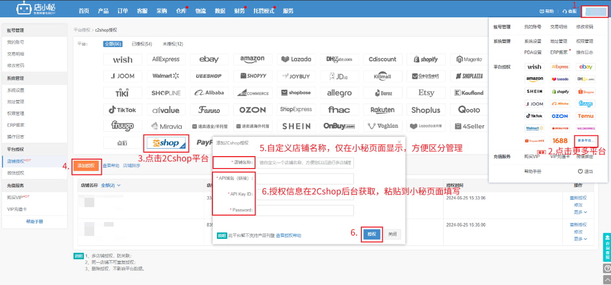 授权成功显示如图