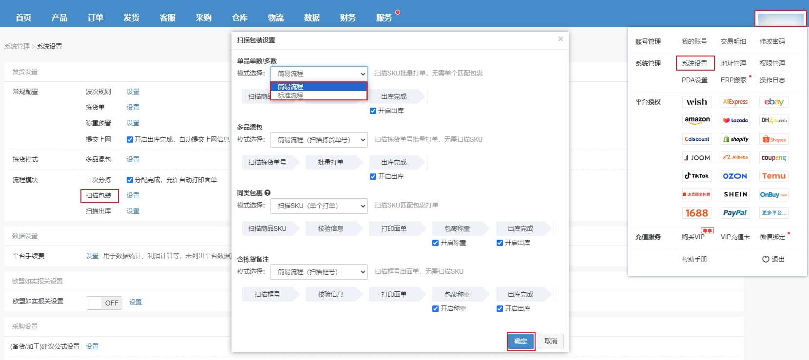 单品多数的包裹