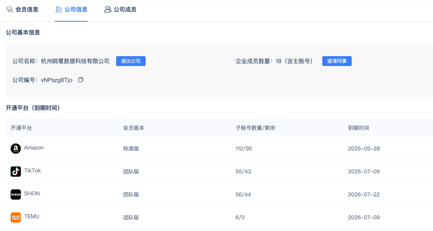 如何分配子账号