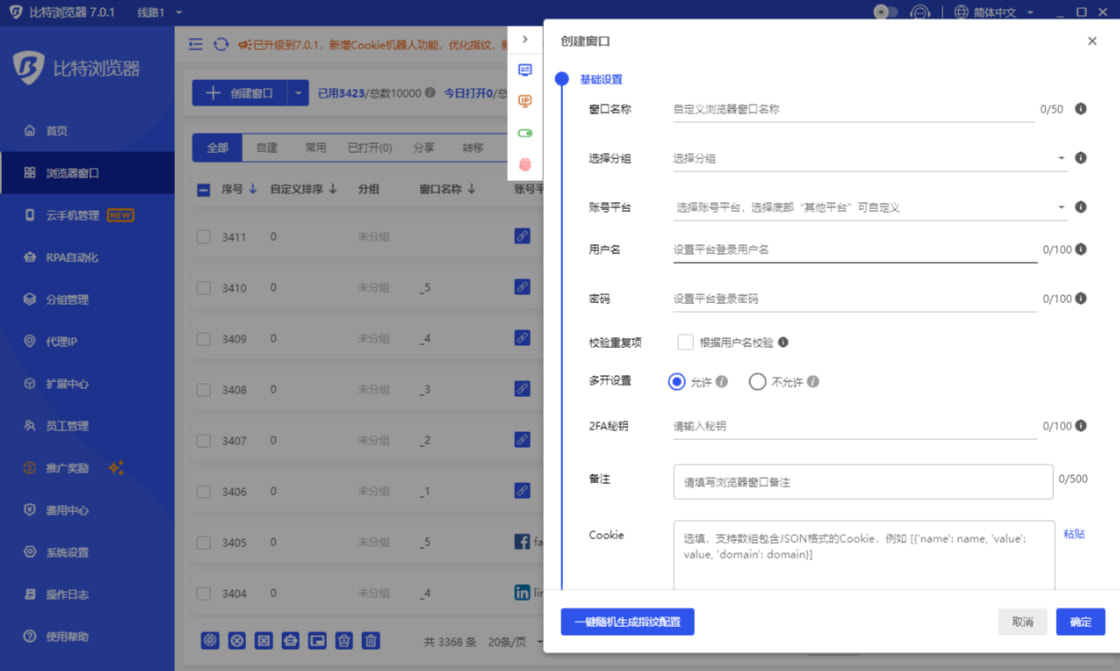 各个功能参数