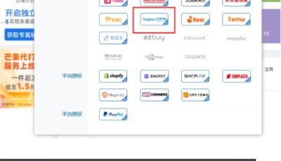 芒果店长ERP