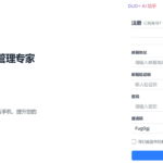 DuoPlus云手机使用教程