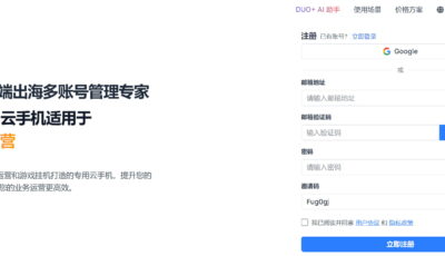 DuoPlus云手机使用教程