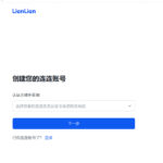 注册与实名认证
