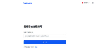 注册与实名认证