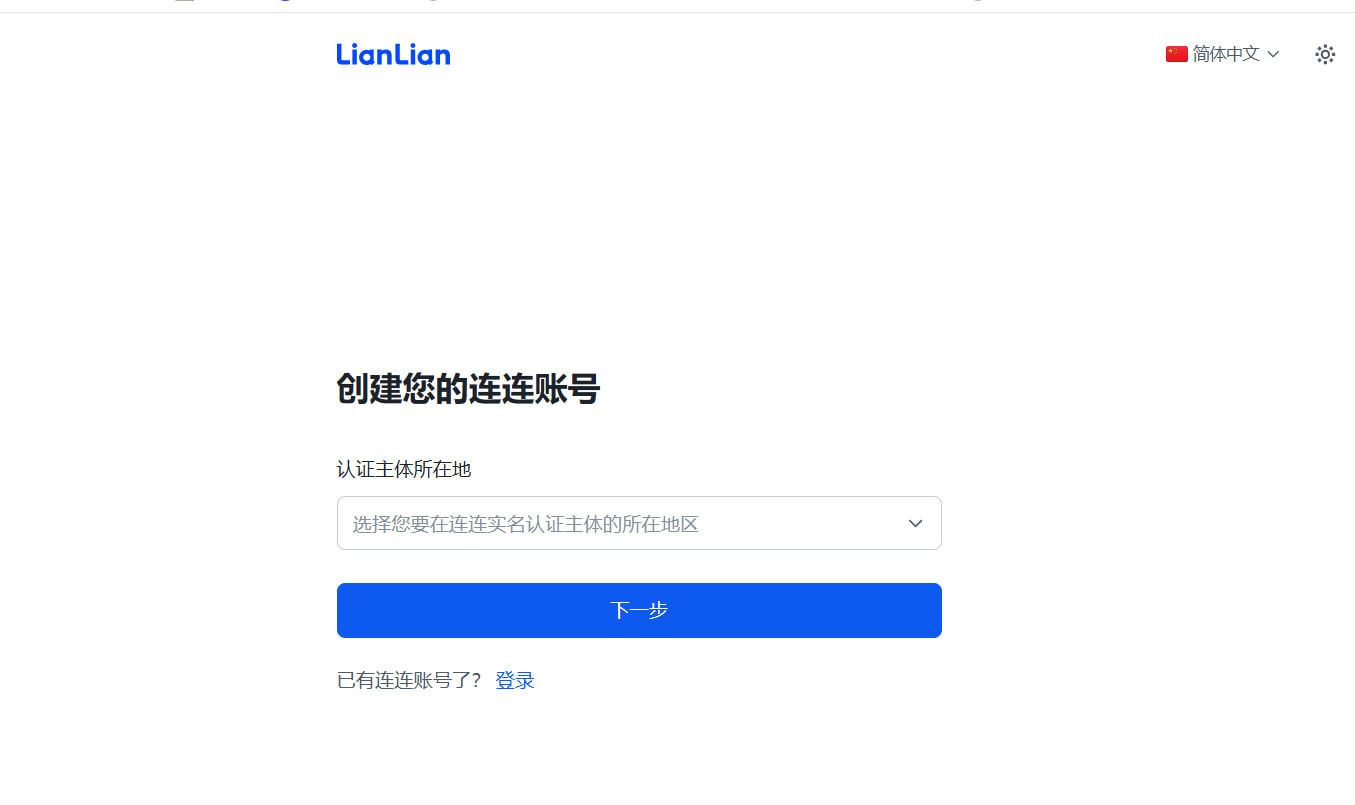 注册与实名认证
