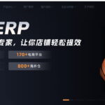 马帮ERP刊登商品教程