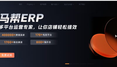 马帮ERP刊登商品教程