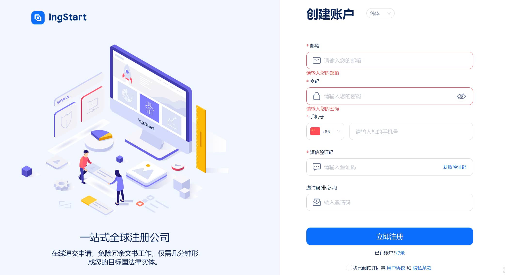 美国公司注册操作教程