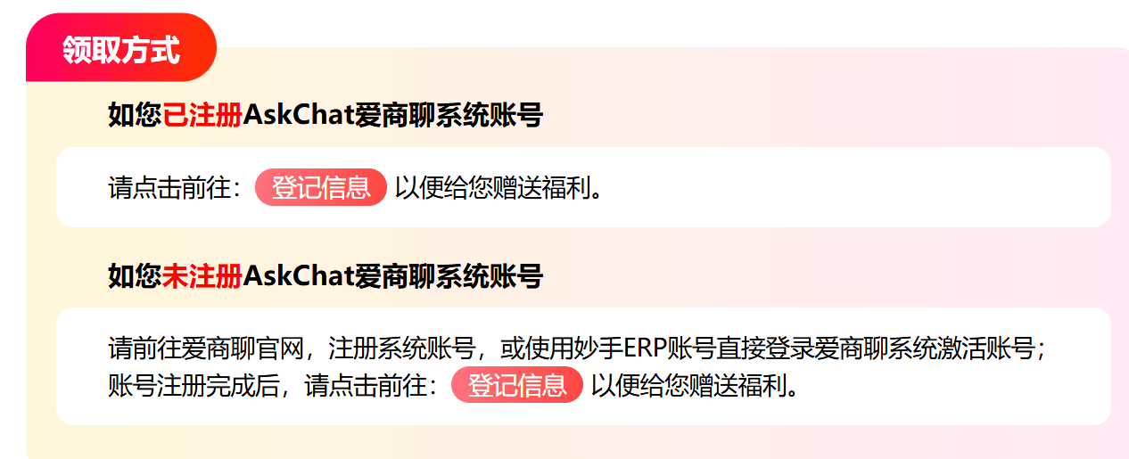 资源包订购