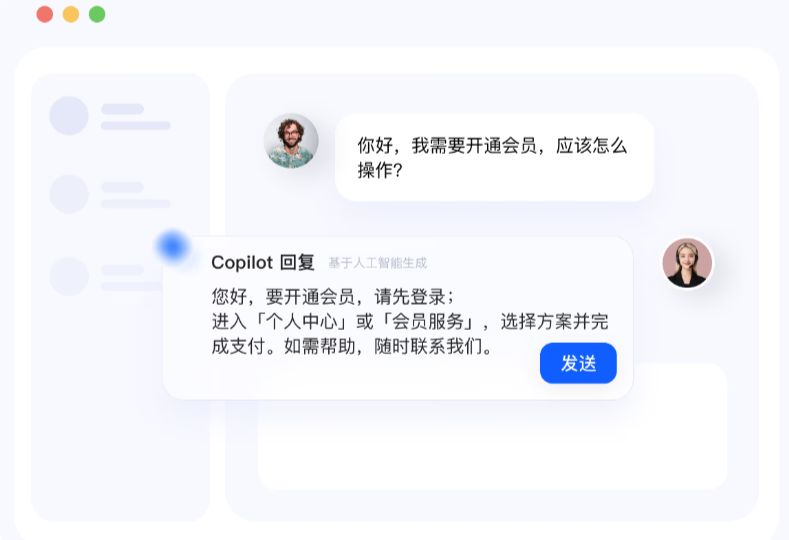 AI智能助手