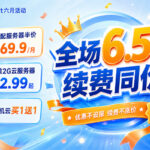 RakSmart六月活动促销