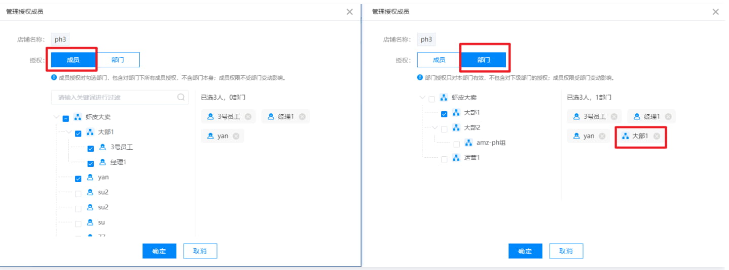 同步授权附加账号